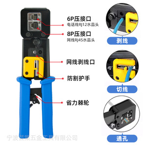 Industrial <b>Wire</b> Crimper 6P 8P RJ45 Front Entry Steel <b>Crimping</b> <b>Tool</b> Soft Grip Handle - Product Image 2