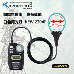 คีออริทสึ KEW 2210R เครื่องวัดกระแสไฟฟ้าแบบหนีบชนิดยืดหยุ่น AC แอมมิเตอร์ จากญี่ปุ่น - Product Image 3