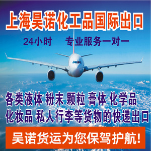 Entrega Exprés Internacional, Transporte Aéreo de Mercancías, Exportación, Comercio Electrónico Transfronterizo, Líneas Dedicadas, Transporte Marítimo, Terrestre y Aéreo - Product Image 2