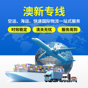 Dédouanement aérien et maritime en Australie, taxes incluses, livraison express internationale, logistique transfrontalière QCAU001 - Product Image 5