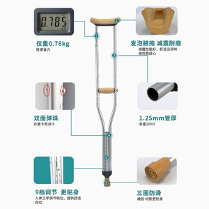 Aluminum Alloy Crutches Adjustable 9 Levels Non Slip For Elderly Support Walking Aid - Product Image 1