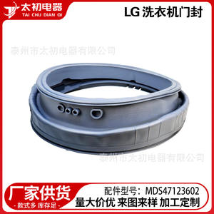 Joint d'étanchéité en caoutchouc pour porte de lave-linge MDS47123602 0245 Durable pour modèles LG - Product Image 2