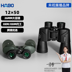 กล้องส่องทางไกลฮาโบ 12x50 ED สำหรับกิจกรรมกลางแจ้ง ความคมชัดสูง พร้อมระบบกันสั่นภาพ - Product Image 4