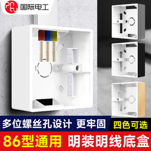 กล่องรวมสายไฟฟ้าแบบติดผนังชนิด 86 ของ International Electric ขนาด 33 มม. กล่องสวิตช์ติดผนังพลาสติกกันไฟ - Product Image 5