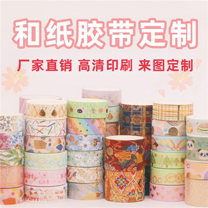 Jinxiang <b>Washi</b> <b>Tape</b> 3M Printed Journaling <b>Tape</b> For Crafting And Gift Wrapping - Product Image 4