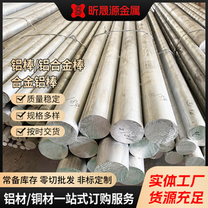 Aluminum Rod 7075 Round Bar Polished Surface Various Sizes For Swiss Type Machine Cutting Service Available - Product Image 4