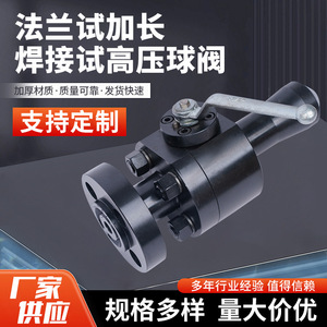 วาล์วบอลแรงดันสูงแบบมีหน้าแปลนยี่ห้อ Yuzhou Machinery ขนาด 1 นิ้ว ผลิตจากเหล็กกล้าคาร์บอน ซีลแบบนิ่ม สำหรับควบคุมการไหลของของเหลวผสม - Product Image 5