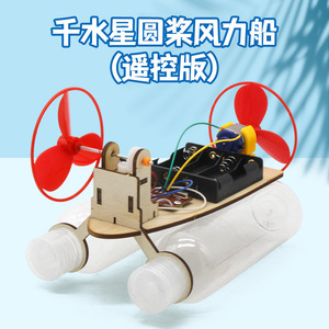 Barco de viento a control remoto, kit de madera, juguete educativo STEM para niños de 7 a 9 años, funciona con pilas, proyecto de ciencia e ingeniería - Product Image 5
