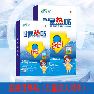 Medical fever-reducing patches (4 patches) for adults, babies, and children; <b>physical</b> cooling; fever-reducing patches; - Product Image 3
