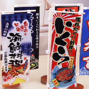 Décor de bistrot Sushi panneau publicitaire Restaurant <span class=keywords><strong>Izakaya</strong></span> enseigne Bar Pub Table drapeau ornement Style japonais Mini couteau drapeau - Product Image 4