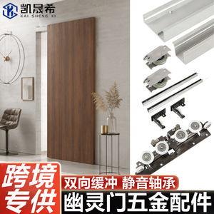 Riel deslizante oculto Kaishengxi de 30 mm de aleación de aluminio para puertas de madera maciza con amortiguador de doble rueda - Product Image 3