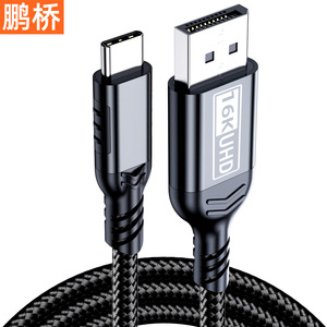 สายเคเบิล Pengqiao Type C ถึง Dp 16K Uhd อลูมิเนียมอัลลอยด์ ตาข่ายไนลอน สำหรับการสะท้อนหน้าจอโทรศัพท์และคอมพิวเตอร์ - Product Image 1