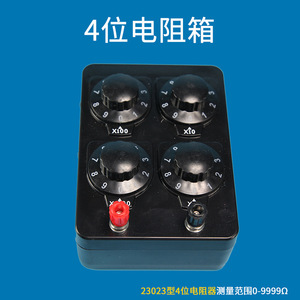 Boîtier de résistance d'enseignement simplifié à 4 positions, boîtier de résistance variable 9999 ohms, instrument expérimental de physique électrique - Product Image 1