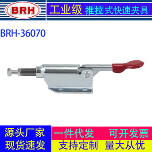Pince de positionnement rapide Brh-36070 pour soudage, outil de fixation, pièce standard - Product Image 5