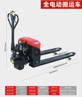 Chariot élévateur électrique à palettes 3T en promotion avec fourches de 1160 mm et hauteur de levage de 200 mm – Chariot de manutention entièrement électrique