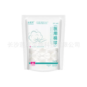 Boules de coton médicales Yongai Bang 50g stériles, désinfectées à l'oxygène éthylené, pour les soins de la peau et le nettoyage des plaies - Product Image 1