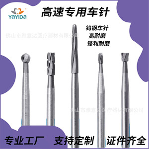 Fresas Dentales Ya Yida de Carburo de Tungsteno FG-3 FG-4 FG-5 FG-35 FG-36 G-37 FG-700 FG-701 FG-702 para Perforación y Extracción Dental - Product Image 2