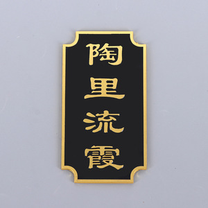 Plaques signalétiques métalliques Tomiyoshi, étiquettes de vin en alliage de zinc, électroplaquées, moulées sous pression, personnalisables, résistantes aux rayures, étiquettes d'emballage - Product Image 4