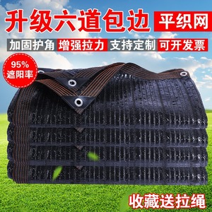 Shade Net Rectangle 08 UV <b>Stabilized</b> Agricultural Greenhouse Sun Protection Net For Flower Plant Vegetable Cover - Product Image 4
