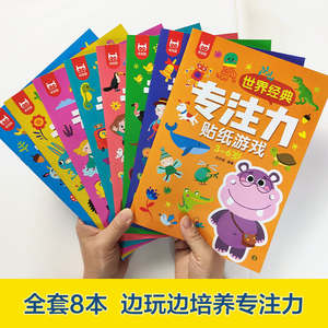 Set di 8 Libri di Adesivi per Bambini, Arte Educativa con Adesivi per lo Sviluppo Cerebrale dei Bambini dai 3 ai 6 Anni, Lettura per l'Asilo - Product Image 5