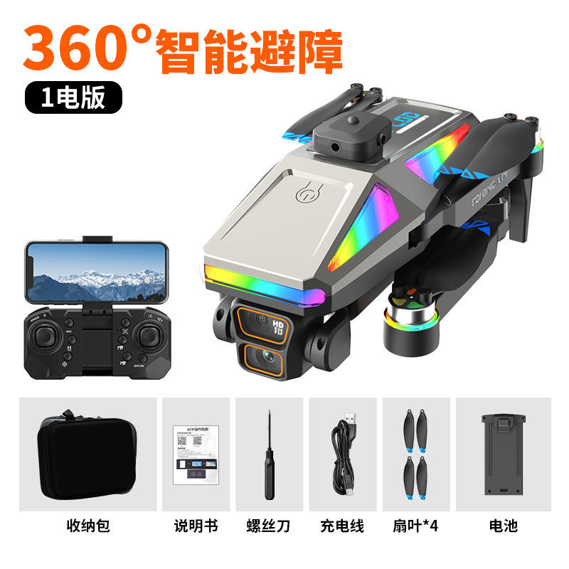 S5H Silver - High-Definition Aerial Photography + Brushless Motor