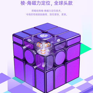 Gan 3x3 Mirror Magnetic Uv Version Rubiks Cube Sticker, jouet de puzzle irrégulier et lisse pour adolescents de 8 à 13 ans - Product Image 5