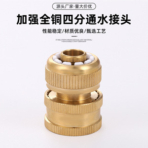 Connecteur d'eau tout en cuivre de 1/2 pouce fileté pour tuyau d'arrosage, tuyau en vrac, durable - Product Image 5