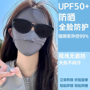 Masque de protection solaire Facekini, couvrant tout le visage, en soie glacée respirante, pour femmes, été, printemps, automne, protection UV UPF50+, avec bandeau - Product Image 1