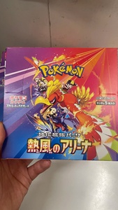 Cartes de <span class=keywords><strong>jeu</strong></span> de cartes à collectionner Pokémon Heat Wave Arena PTCG SV9A Lillie Gift Blind Box pour enfants, version japonaise - Product Image 4