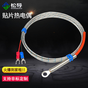 เทอร์โมคัปเปิลแบบติดตั้งบนพื้นผิวชนิดปะเก็น, หัววัดแบบกดเย็นรูกลม M6, เซ็นเซอร์วัดอุณหภูมิชนิด K สำหรับวัดอุณหภูมิ - Product Image 1