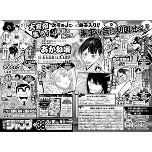 Pegatinas Decorativas Semanales de Shonen Jump 2025, Pokémon X Shonen Jump [JAP] - Product Image 4