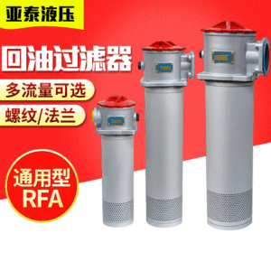 ไส้กรองน้ำมันไฮดรอลิกแบบเหล็กหล่อ RFA พร้อมเกลียวหน้าแปลนสำหรับกรองระบบไฮดรอลิก - Product Image 1