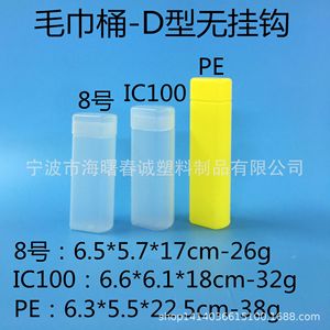 ถังเก็บของ Chuncheng 8D ขนาด 17 ซม. น้ำหนัก 26 กรัม สำหรับบรรจุภัณฑ์ผ้าขนหนู - Product Image 5