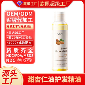 Aceite de Almendras Dulces OEM 118ml, Aceite Portador Hidratante Natural para el Cuidado de la Piel - Product Image 3