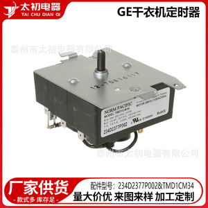 Motor NORM PACIFIC 234D2377P002 1/3 HP 125/250 VAC para piezas de lavadora GE WE04X25281 - Product Image 2