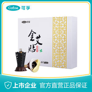 Patchs de moxibustion Kefu Jin Ai Tie, boîte de 60 bâtonnets de moxa portables pour réchauffer l'intérieur - Product Image 4