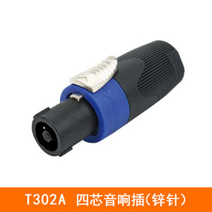 <b>Speaker</b> Plug Audio Connector 4 Pin Omnidirectional For Stage <b>Sound</b> System Conference Use - Product Image 5