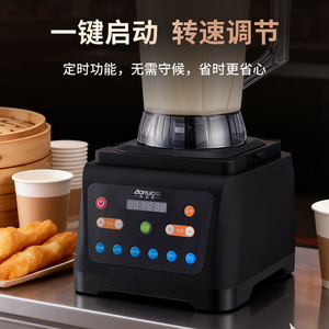 Mixeur Commercial Sans Balais Haute Vitesse Onos, Machine à Lait de Soja 11L 15L 19L 25L, Sans Chauffage, Multifonctionnel - Product Image 1