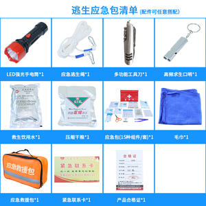 Kit de Secours d'Urgence Civil pour la Maison, 25 Pièces, Ensemble de Matériel de Sécurité et de Survie Personnel Portable - Product Image 2