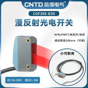 Capteur photoélectrique carré Changde CGF30E-D30NA à réflexion diffuse, quatre fils, NPN/PNP, normalement ouvert - Product Image 4