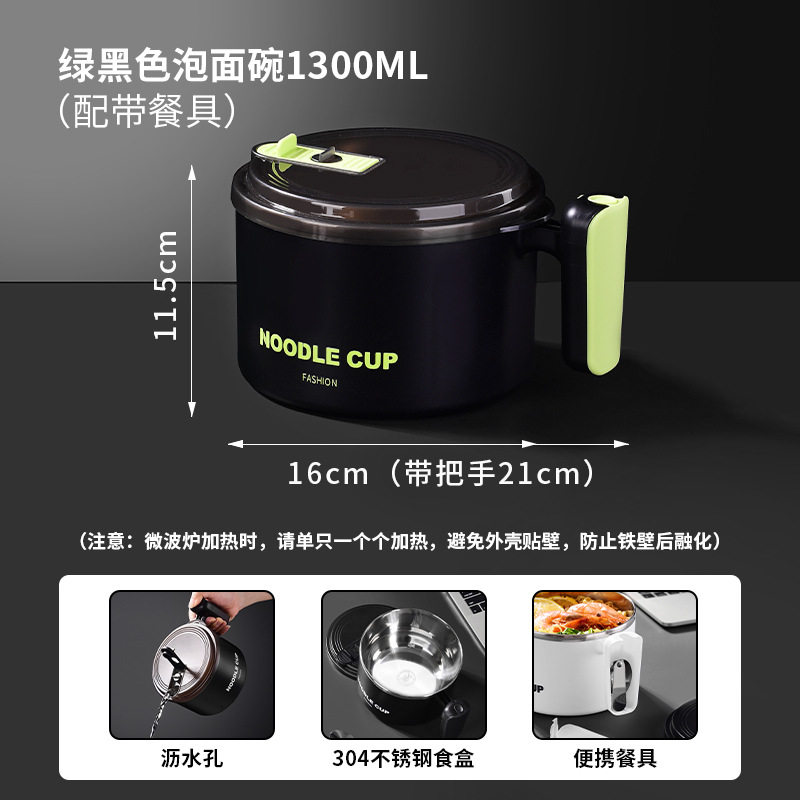 1300ml [Green/Black] with tableware