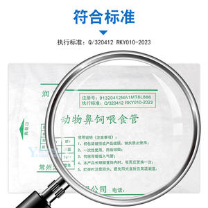 Sonde nasale d'alimentation Yanke Medical pour animaux de compagnie, 8Fr 16Fr, en silicone, pour chats, usage vétérinaire, avec fil guide - Product Image 1