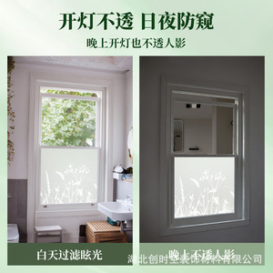 Frosted Glass Film Rectangle White Nature Pattern Self-adhesive Window Sticker For Bathroom Toilet Privacy - Product Image 5