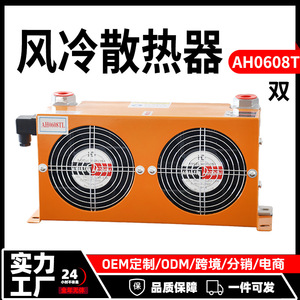 Enfriador de Aceite Hidráulico Ah0608tl 220V 380V 24V 12V con Ventilador Axial para Unidad de Potencia Hidráulica - Product Image 5