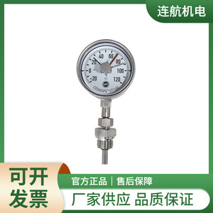 Termómetro Messko Trasy2, Medidor de Temperatura Industrial, Respuesta de 5 Segundos, Protección IP55, Origen Alemán - Product Image 1