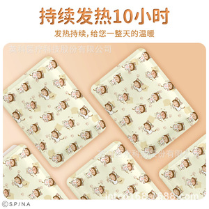 สติ๊กเกอร์อุ่นร่างกาย อินท์โค 7 ชิ้น ลายดอกซากุระ สไตล์มารุโกะ ให้ความร้อนยาวนาน ป้องกันความหนาวเย็น - Product Image 2