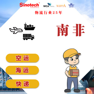 Shenzhen Zhongji Logistics, Transporte Internacional Express, Flete Aéreo y Marítimo a Sudáfrica, Comercio Electrónico Transfronterizo, Logística DHL, UPS, FEDEX - Product Image 5