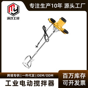 Industrial Electric Mixer 3kg Yellow Cement Paint Putty Powder Mixing Decoration Machinery - Product Image 5