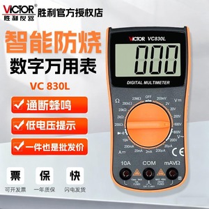 วิคเตอร์ มัลติมิเตอร์ดิจิตอล VC830L 10A DC สำหรับใช้ในบ้านและนักเรียน - Product Image 4