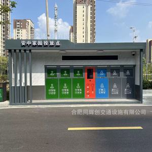 Smart Waste <b>Bin</b> Outdoor Solar Powered Multi Functional Recycling Station Modern Metal Rectangular Standing Induction Type - Product Image 1
